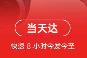 扬州机场快运航空货运公司【机场