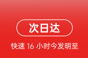 扬州机场快运航空货运 航空货运